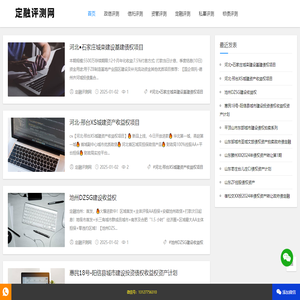 定融评测网