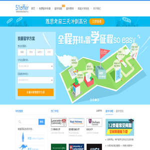 英国留学