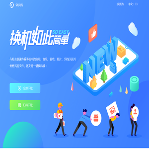51闪传