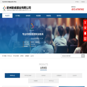 杭州新睿智业有限公司