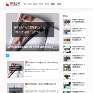 梅简生活网