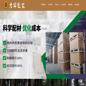 杭州瓦楞纸箱