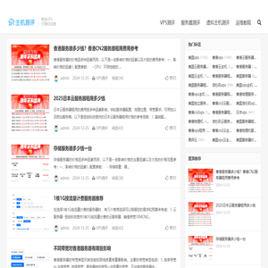 香港VPS,美国VPS,免费VPS国外服务器租用优惠码分享