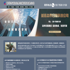 边界扫描测试仪,JTAG边界扫描测试设备,边界扫描jtag,boudary