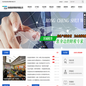 容诚税务师事务所有限公司