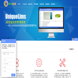uniquelims