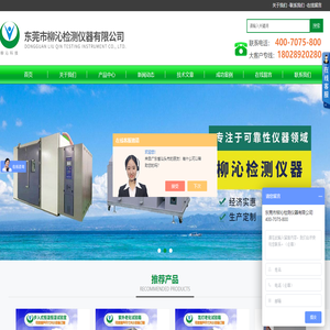 紫外老化试验箱