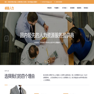 北京劳务派遣公司