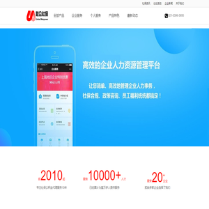 联众上海社保公积金网