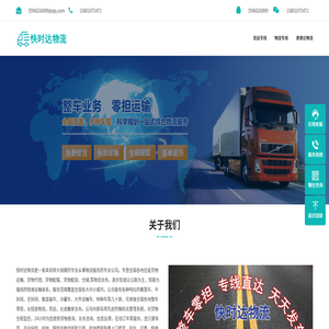 广州物流专线