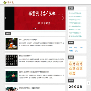 本命时光
