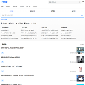 iPhone激活时间查询
