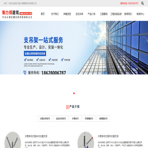 四川衡力得建筑科技有限公司