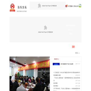 浩天文化集团；浩天专项基金；浩天书画院；健康产业大会；