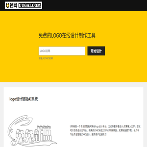 免费logo在线制作,logo设计,logo在线生成,字体logo设计,U钙网