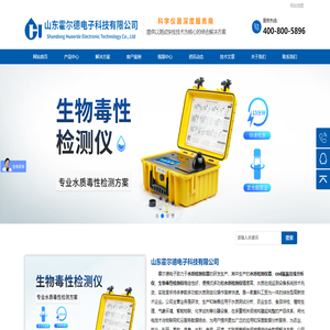 水质检测仪器