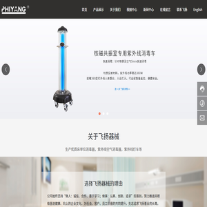 床单位消毒器生产厂家