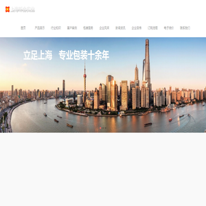 上海昕合木包装