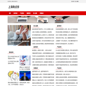 上海啾点伴信息科技有限公司