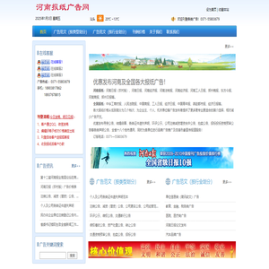河南日报（农村版）广告热线：0371