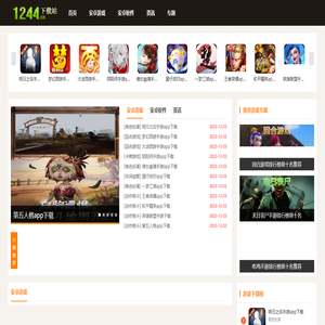 1244下载站