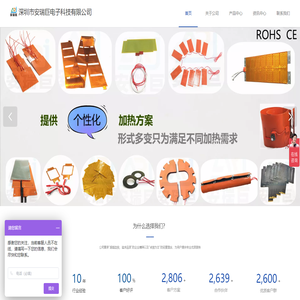 深圳市安瑞巨电子科技有限公司