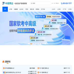 中培伟业官网