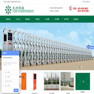 张家港电动伸缩门,张家港道闸,张家港岗亭,智能化二道门