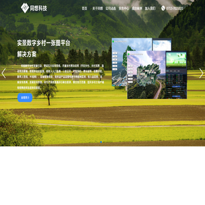 湖北同想信息技术有限公司