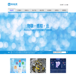中兴长天信息技术（南昌）有限公司