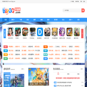 手机游戏下载门户