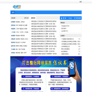 新城网