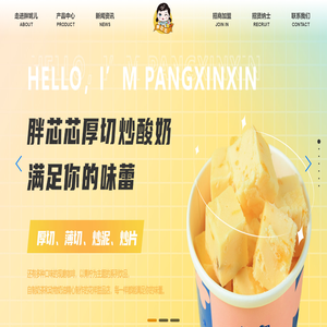 河南胖妮儿