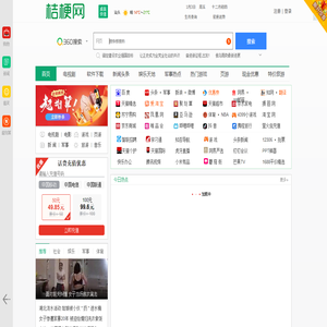 桔梗导航[www.jiegeng.com]