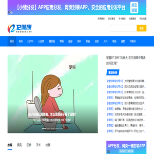 12健康网