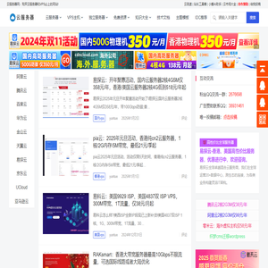 云服务器网