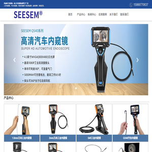 工业内窥镜