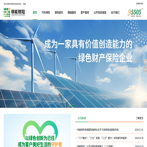 申能财产保险股份有限公司
