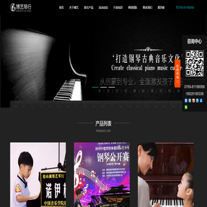 东莞学钢琴