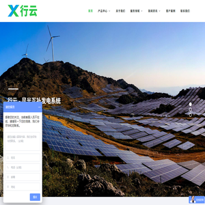 行云能源科技（上海）有限公司