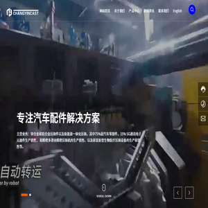常崟汽车配件南通有限公司