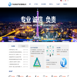广州北纬知识产权代理有限公司