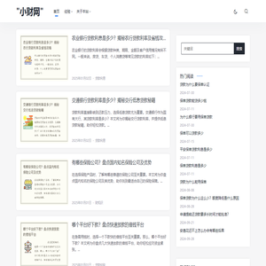 小财网