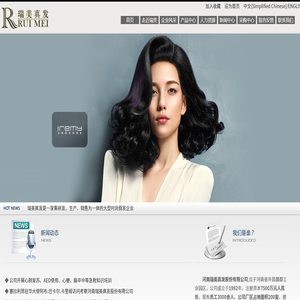 河南瑞美真发股份有限公司