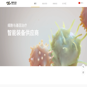 赛桥生物首页