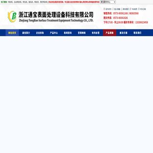 自动喷砂机