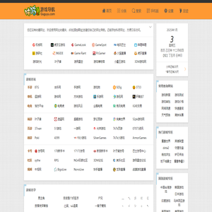 咕咕鱼游戏导航