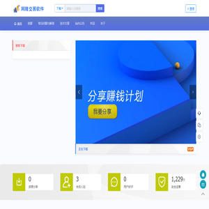 网隆交易软件