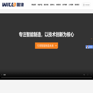 江苏唯侓机器人科技有限公司