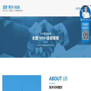 专业祛痘加盟机构